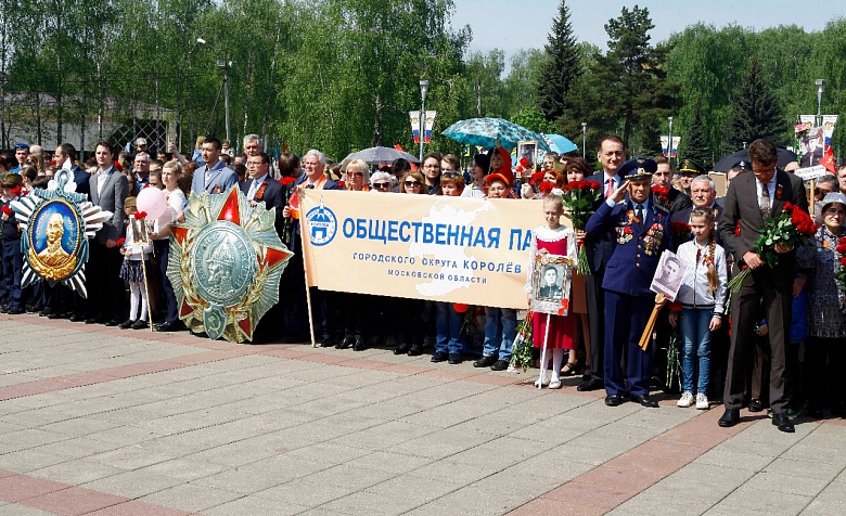 Общественная палата г.о.Королев в День Победы приняла участие в торжественном  возложении цветов к мемориалу Славы.