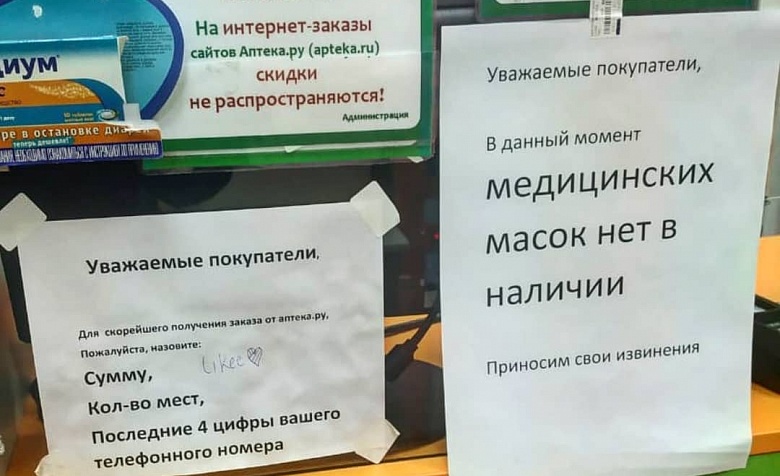  Общественная палата г.о. Королёв провела мониторинг аптек муниципалитета на наличие медицинских масок и антисептических средств и их ценовую доступность