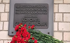 Возложение цветов к памятникам С.П.Королёва в день празднования 113-летия со дня его рождения, 13 января 2020 г.