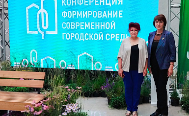 Конференция: "Формирование в Московской области современной городской среды". Истра 23 июня 2023 года